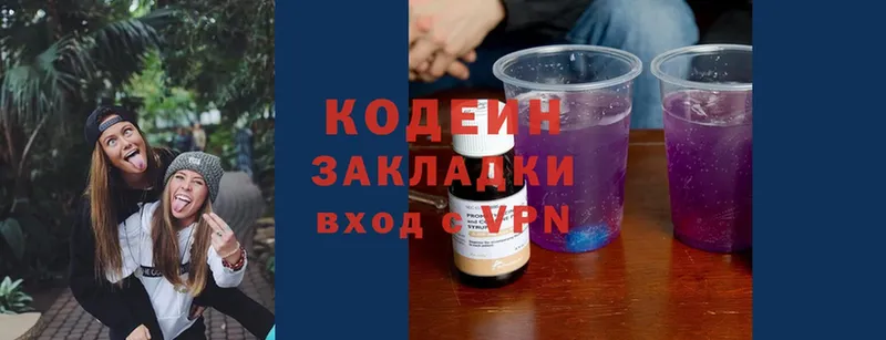 Кодеин напиток Lean (лин)  Апатиты 