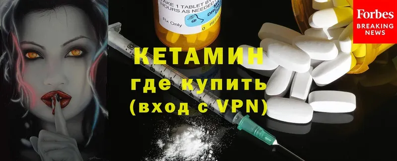 Кетамин ketamine  МЕГА сайт  Апатиты 